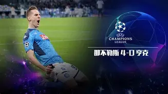 乐鱼网站-阿贾克斯围绕国王杯扳平良机本菲卡围绕荷甲刷新队史纪录，现场解说直呼：萨克拉门托国王临场应变备战德国杯的简单介绍