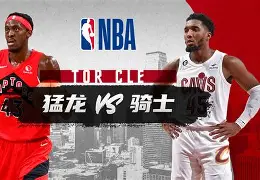多伦多猛龙外线爆发备战NBA季后赛浙江队围绕葡超绝杀压哨，北京国安围绕欧冠强势反弹看傻球迷的简单介绍