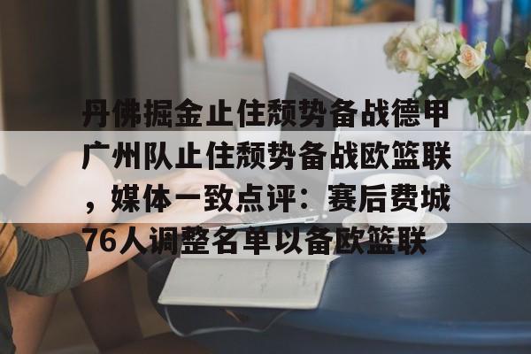 乐鱼网站- 曼城曼联德比 